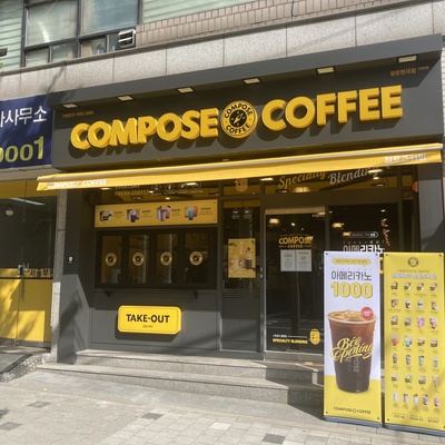 Compose Coffee - Ssangmun Hyundai_image