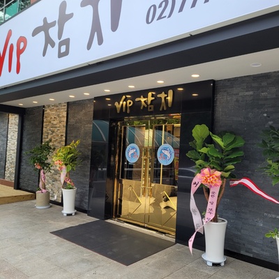 VIP Tuna - Seodaemun_image