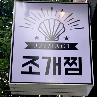 store_image_8