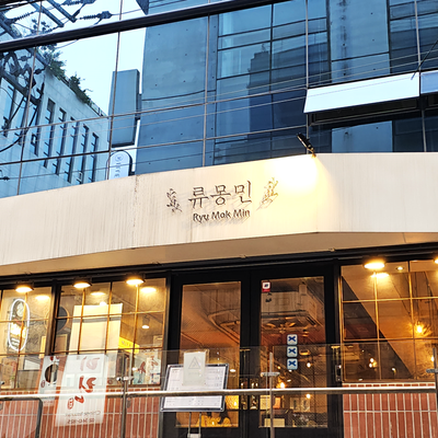 Ryu Mongmin - Hakdong Station_image