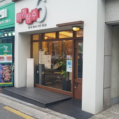store_image_3