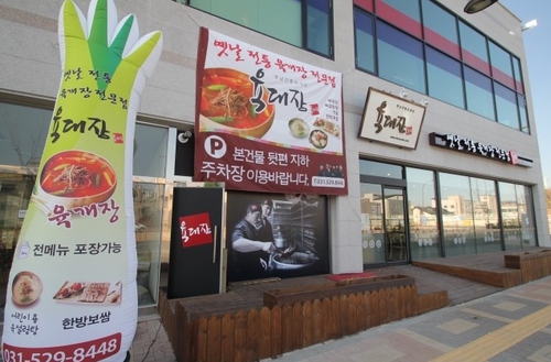Yukdaejang - Byeollae_image