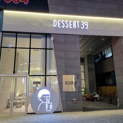 Dessert39 - Deungchon Station_image