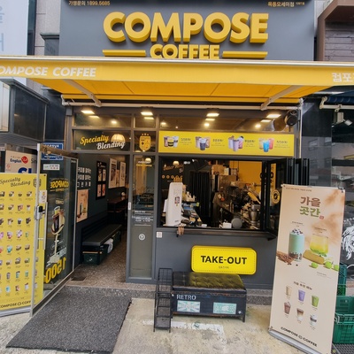 Compose Coffee - Mokdong Mosemi_image