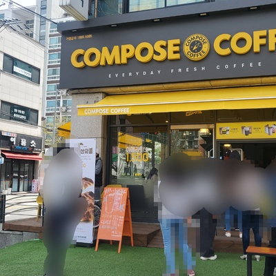 Compose Coffee - Nowon Gongneung_image