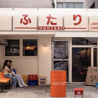 Midnight Diner Futari_image