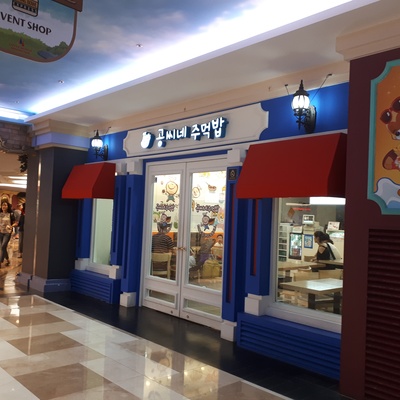 Gong's Rice Balls - Lotte World_image