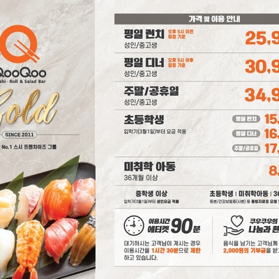 Kuu Kuu Gold - Sangbong_image