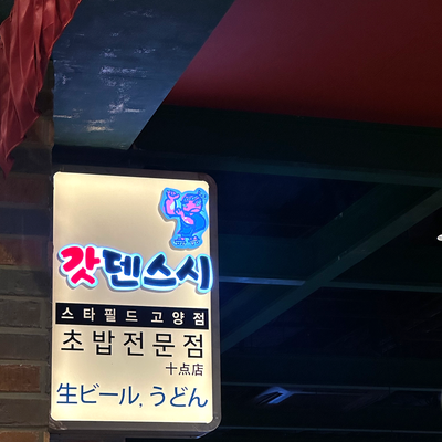 store_image_2