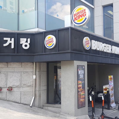 Burger King - Cha Hospital Sageori_image