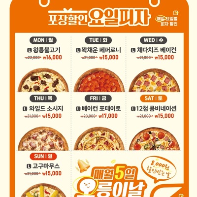 Seorung Pizza - Nokbeon Station_image