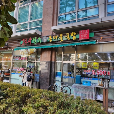 24-Hour Jeonju Myeongga Bean Sprout Soup - Cheonho_image