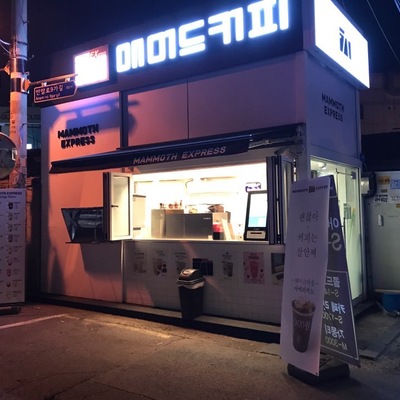 Mammoth Express - Korea Univ. No.1_image