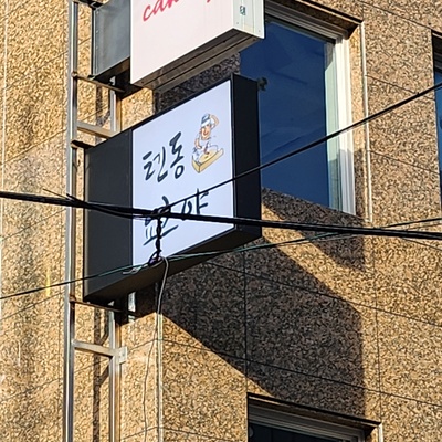 Tendon Yotsuya_image