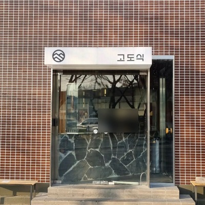 store_image_8