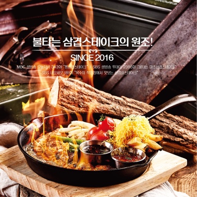 Macho Chef - Konkuk University_image