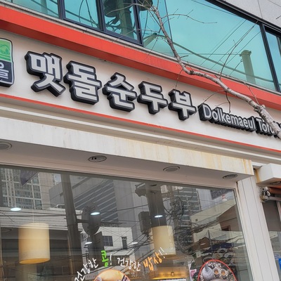 store_image_2