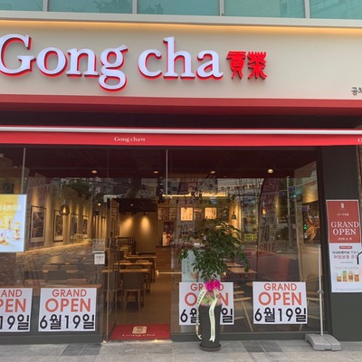 Gong Cha - Guui_image