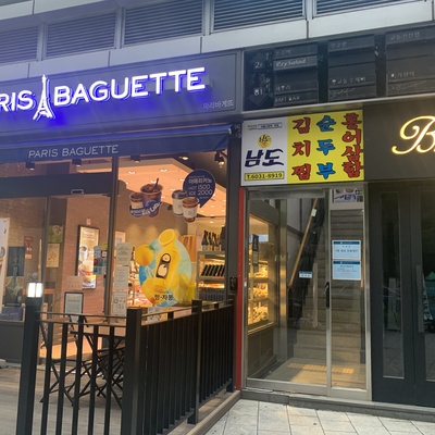 Paris Baguette - Mugyo_image