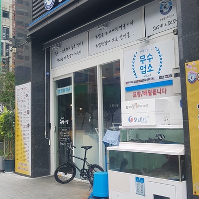 Kim Jae-woon Sushi Sarang - Gongdeok_image