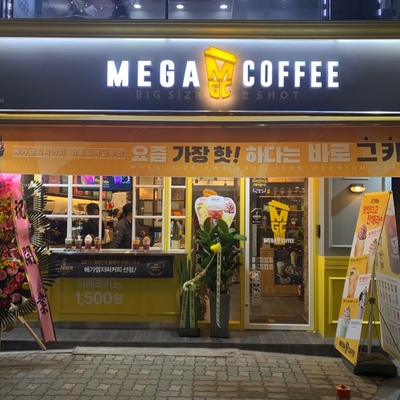 Mega MGC Coffee - Yeongdeungpo Station South_image