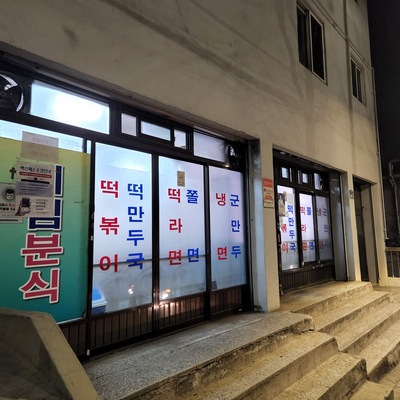 store_image_2