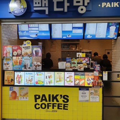 Paik's Coffee - Jamsil Station Underground_image