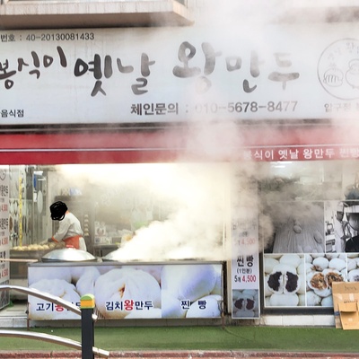 Bongsiki Old-Fashioned King Dumplings - Apgujeong Main_image