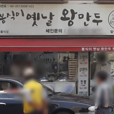store_image_2