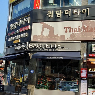 Paris Baguette - Sinnonhyeon Kyobo Tower_image