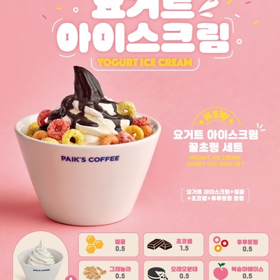 Paik's Coffee - Songpa Sageori_image