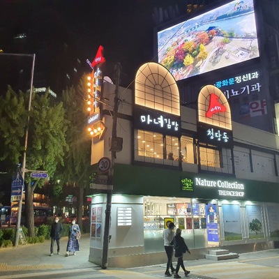 Cheongdam-dong Witch Gimbap - Gwanghwamun_image