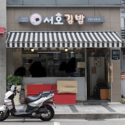 Seohogimbap_image