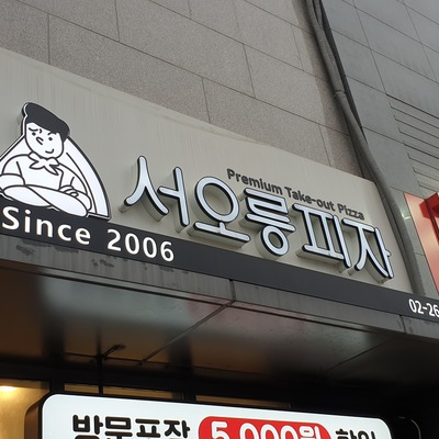 store_image_3