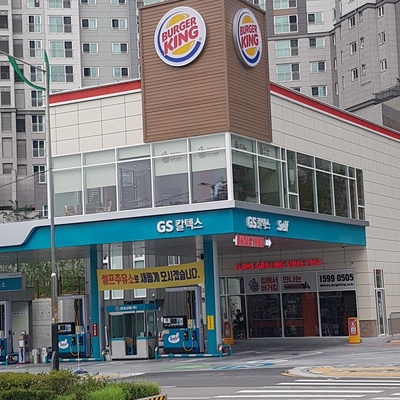 Burger King - Nokbeon Daeseong GS_image