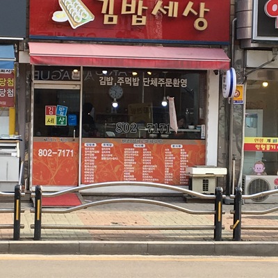 Kimbap Sesang_image