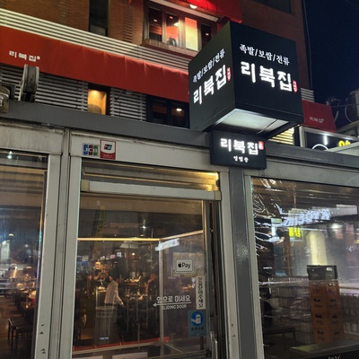 Ribookjip - Nonhyeon Main_image