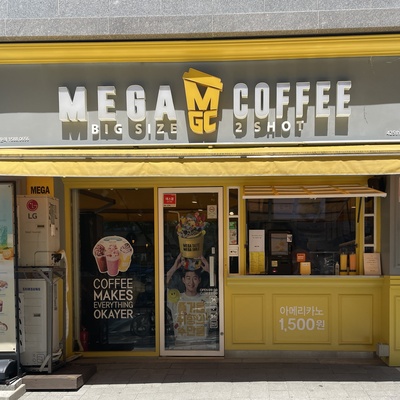 Mega MGC Coffee - Eunpyeong New Town_image