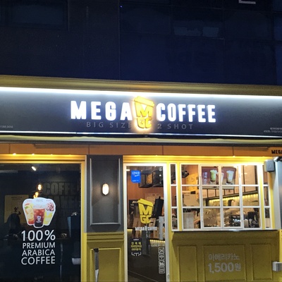 Mega MGC Coffee - Guri Doldari_image