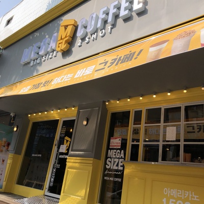 Mega MGC Coffee - Banghak Dokkaebi Market_image