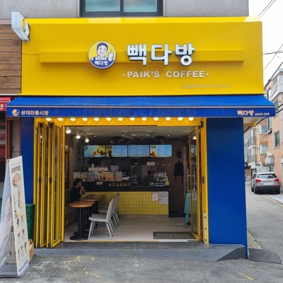 Paik's Coffee - Sindaebang Samgeori_image