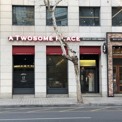 A Twosome Place - Jamsil Station_image