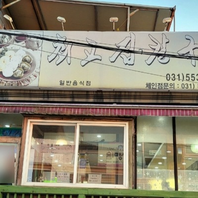 store_image_5
