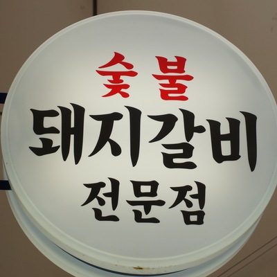 store_image_2