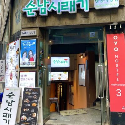 Sunnam Siraegi - Myeongdong_image