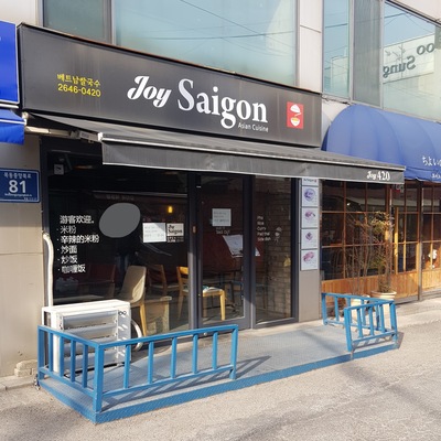 Joy Saigon_image