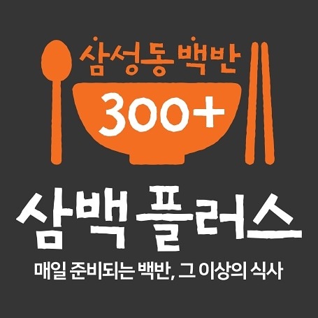 Sam Baek Plus_image