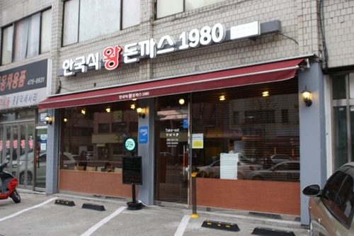 Hanwang's 1980 - Main Store_image