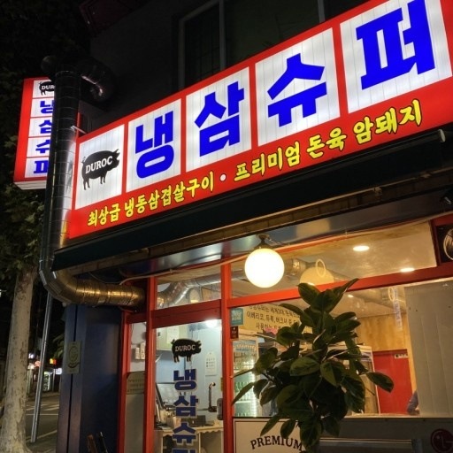 store_image_2