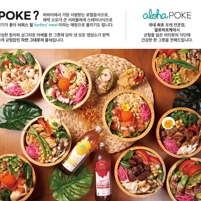 Aloha Poke - IFC Mall_image